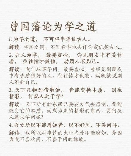 曾國藩家訓|著名家訓一覽 